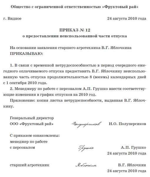 Приказ МЗ РФ №624 о порядке выдачи листков нетрудоспособности: кто выдает листки